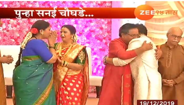 Mazya Navryachi Bayko Radhika 039 S Parents Shared Their Emotional Feeling About Radhika News In Marathi Mazya Navryachi Bayko Radhika 039 S Parents Shared Their Emotional Feeling About Radhika Breaking News Latest News Mazya navryachi bayko today's full episode.
