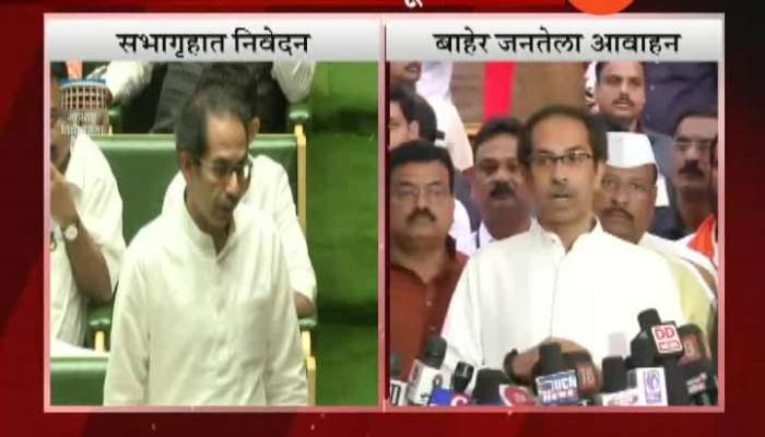 Nagpur CM Uddhav Thackeray Requested To Maintain Law And Order On CAA Protest
