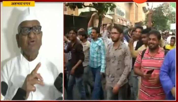 Ahmednagar Anna Hazare On Protest Turning Violent