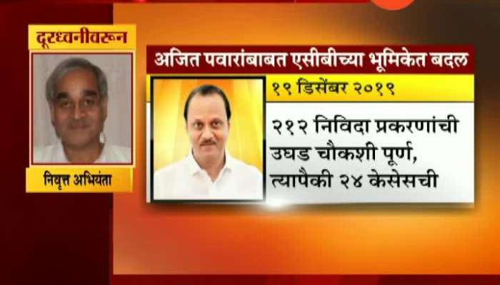 Retired Engineer Vijay Pandhare On NCP Leader Ajit Pawar Getting Clean Chit 