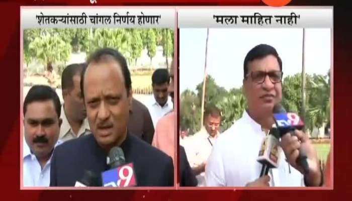 Nagpur Ajit Pawar And Bala Saheb Thorat On farmers