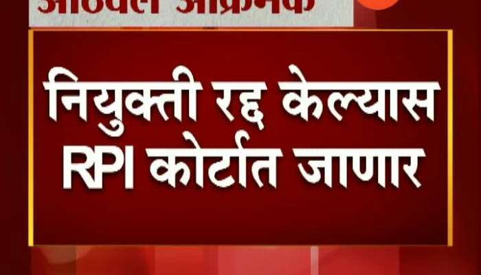 Pune Ramdas Athvale On Maha Mandal And Farmer Loan Waive Off