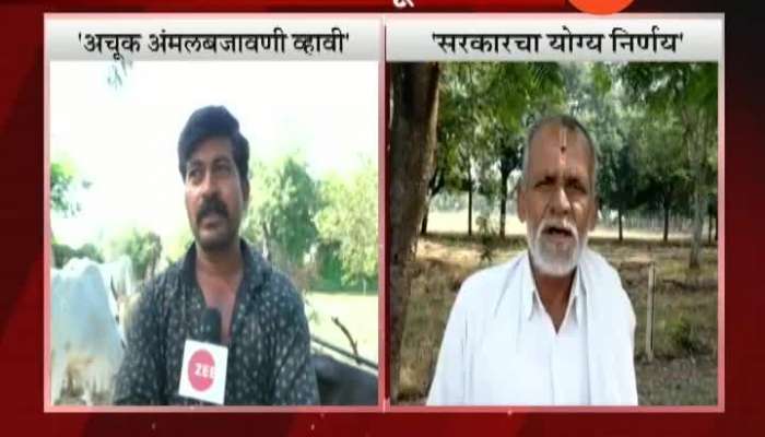 Wardha,Parbhani Farmers Reaction On Maha Vikas Aghadi Loan Waive Off