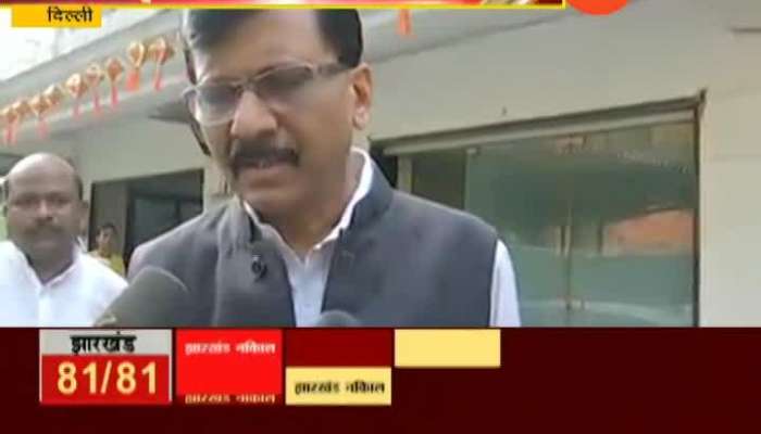  Delhi Shiv Sena MP Sanjay Raut On Jharkhand Election
