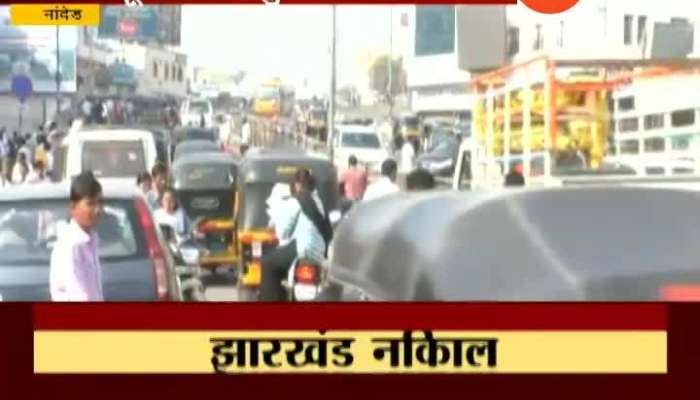 City Scan Nanded People Facing Traffic Problems