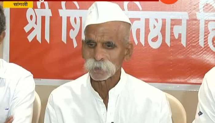 Hindus don't have respect about own religion says Sambhaji Bhide