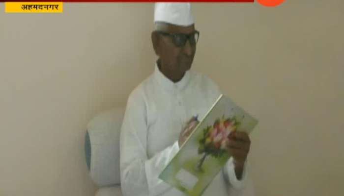 Ahmednagar Anna Hazare Agitation