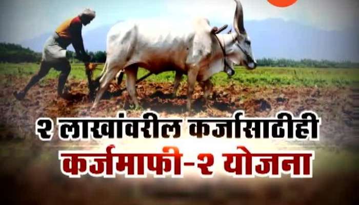 Thackeray Government may introduce one more Loan waiver for Farmers