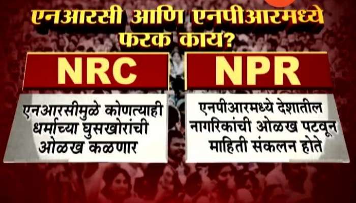 What Is Diffrence Between NRC And NPR