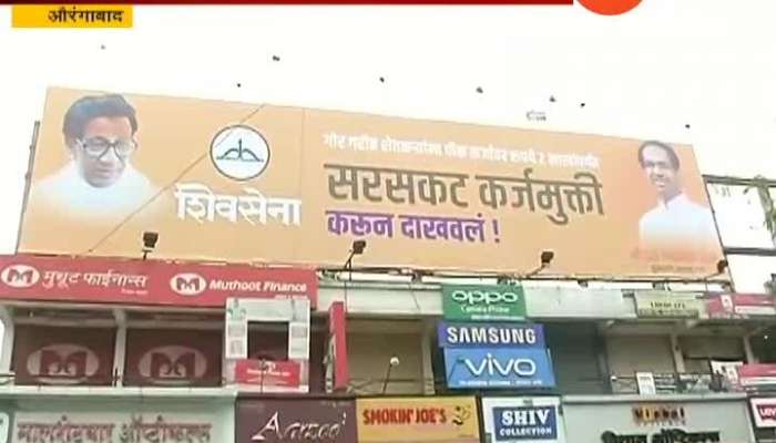 Aurangabad Shiv Sena Taking Credit By Putting Poster On Farmer Loan Waive Off