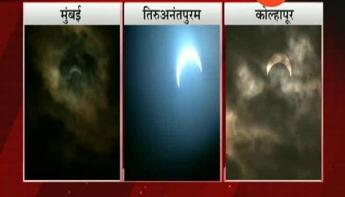  Pune People Wont Able To See Solar Eclipse As Cloudy Climate