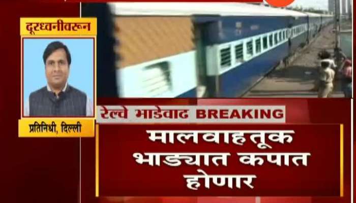 Indian Railway To Increase Train Fares