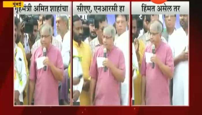 Mumbai Prakash Ambedkar On CAA