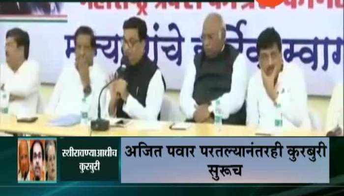 Maha Vikas Aghadi Expansion Of Ministries Congress Demand Update At 0930 PM