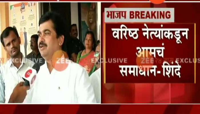 Mumabi Ram Shinde On Vikhe Patil Update