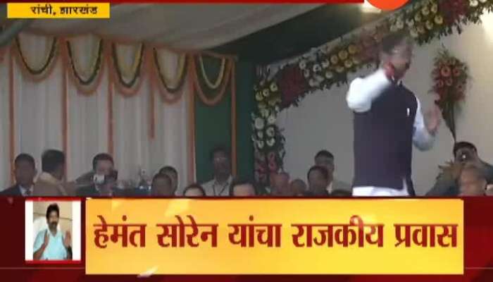 Ranchi JMM Leader Hemant Soren Swearing In As Chief Minister Of Jharkhand