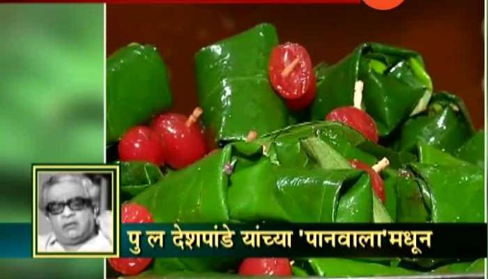 Surge In Rates Of Betel Leaf For Pann Lovers