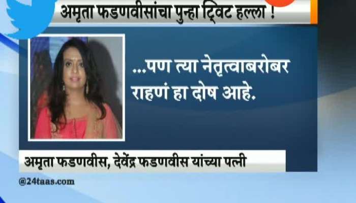Former CM Devendra Fadnavis Wife Amruta Fadnavis Twitter War With Shiv Sena