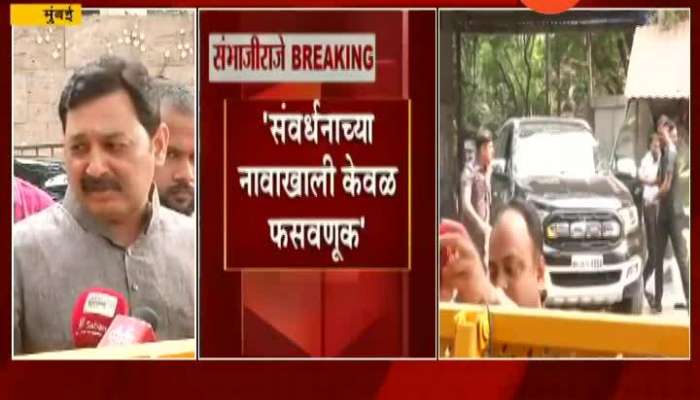 MP Sambhaji Raje After Meeting CM Uddhav Thackeray On Raigad Fort Controversy