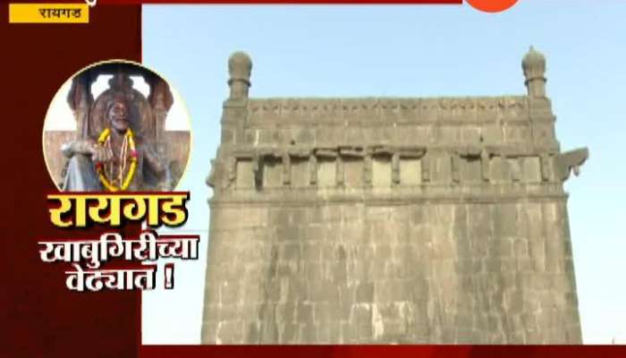 Chhatrapati Sambhaji Raje Angry For Raigad Fort Restoration Work Stopped