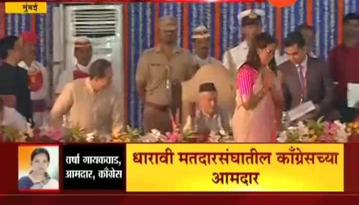 NCP Leader Rajendra Shingne Taking Oath As Cabinet Minister Of Maharashtra