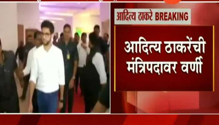 Aditya Thackeray Gets Opportunity From ShivSena To Swear In As Minister