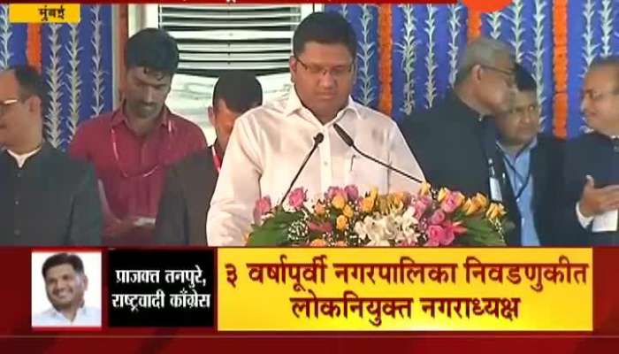 NCP Leader Prajakt Tanpure Taking Oath As Cabinet Minister Of Maharashtra