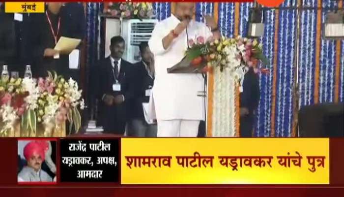 Independent Leader Rajendra Patil Yadraokar Taking Oath As Cabinet Minister Of Maharashtra