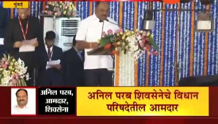 Shiv Sena Leader Anil Parab Taking Oath As Cabinet Minister Of Maharashtra