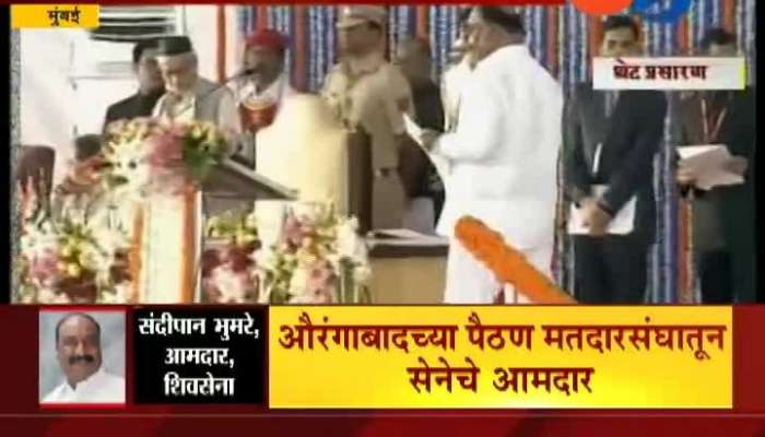  Shiv Sena Leader Sandippan Bhumare Taking Oath As Cabinet Minister Of Maharashtra