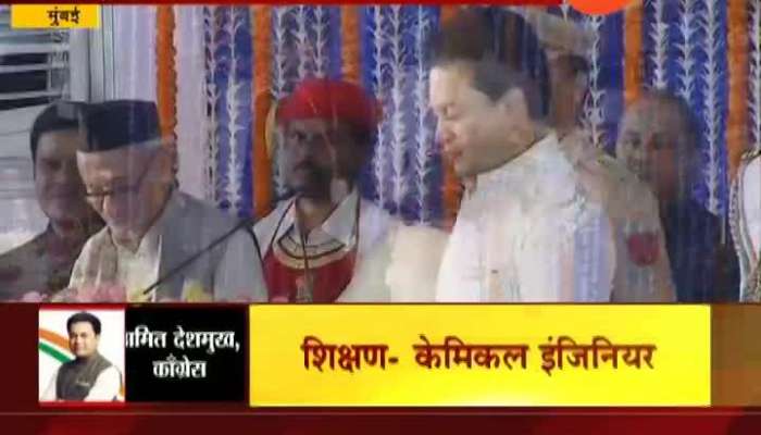 Congress Leader Amit Deshmukh Taking Oath As Cabinet Minister Of Maharashtra