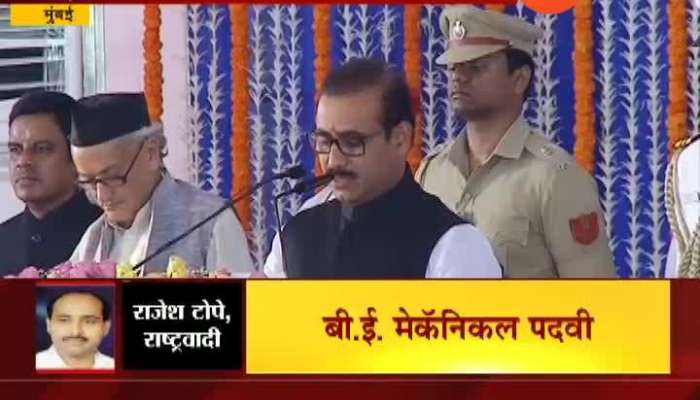NCP Leader Rajesh Tope Taking Oath As Cabinet Minister Of Maharashtra