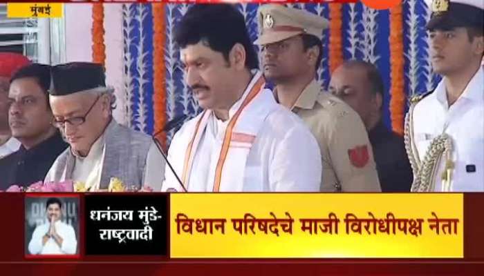 NCP Leader Dhananjay Munde Taking Oath As Cabinet Minister