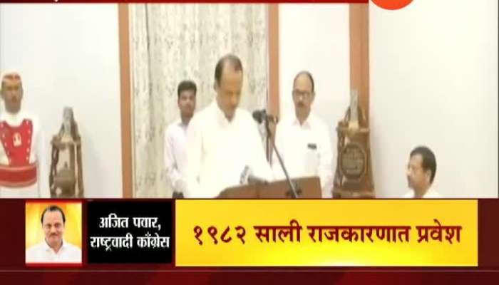Special Report NCP Leader Ajit Pawar Hat Trick To Become Deputy Chief Miister Of Maharashtra.