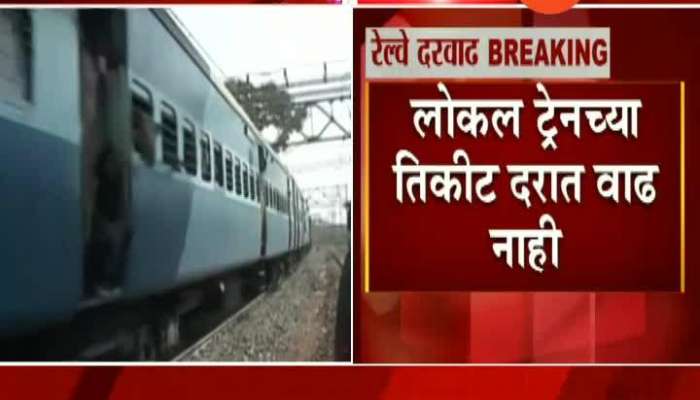 Express Railway Ticket Rate increases