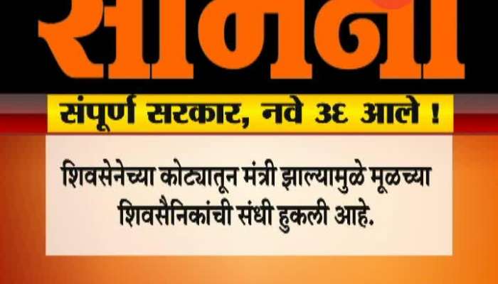 Shiv Sena Mouth Piece Samana News Paper On Cabinet Expansion Of Maharashtra Government