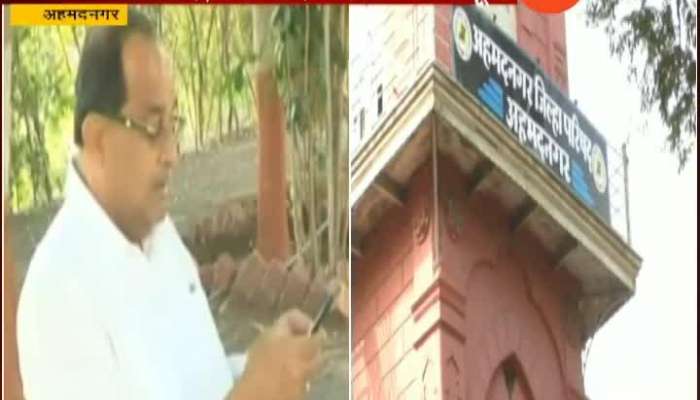 Ahmednagar Zilla Parishad Election vikha vs maha vikas aghadi