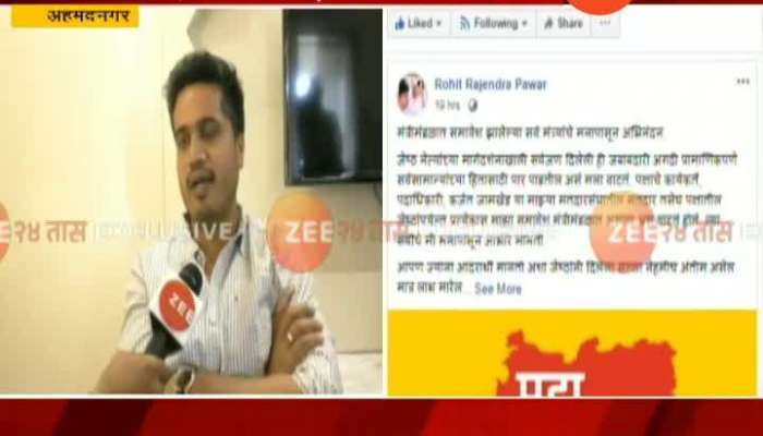 NCP Leader Rohit Pawar Exclusive