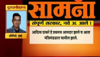 मुंबई | अपक्षांमुळे शिवसैनिकांची संधी हुकली -सामना