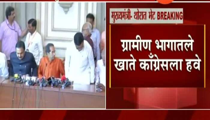 Congress Leader Balasaheb Thorat To Meet CM Uddhav Thackeray For Ministry Department
