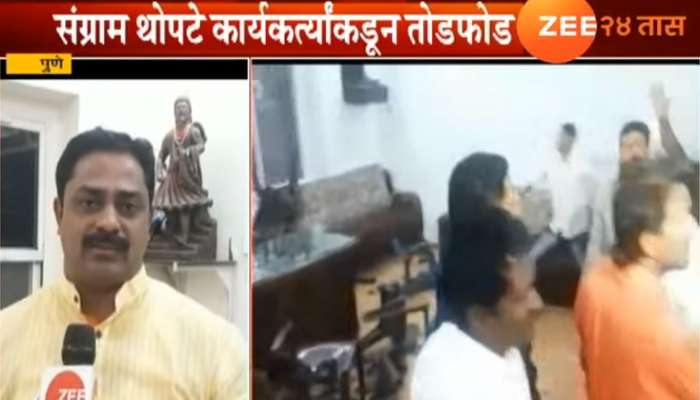 तोडफोड करणारे 'ते' माझे कार्यकर्ते नव्हते - आमदार संग्राम थोपटे