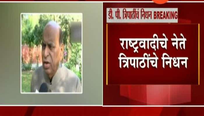New Delhi Former MPAnd Senior NCP Leader DP Tripatjhi Passes Away At 67