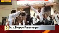 औरंगाबाद जिल्हा परिषद निवडणूक : काँग्रेसचा अध्यक्ष, भाजपचा उपाध्यक्ष