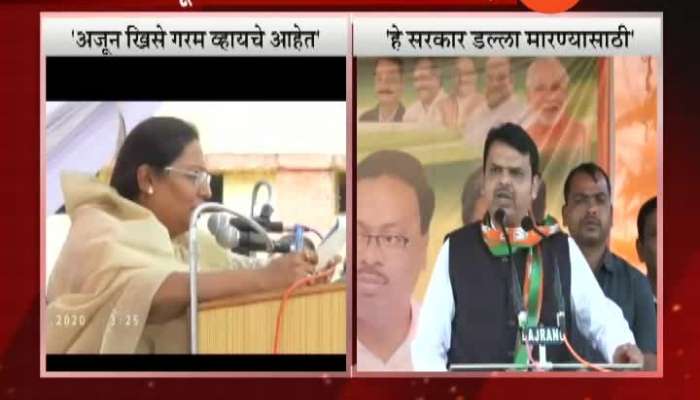  BJP Leader Devendra Fadnavis Criticise Congress Minister Yashomati Thakur Controversial Remark