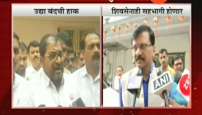 Mumbai Shiv Sena Sanjay Raut On Maharashtra Bandh