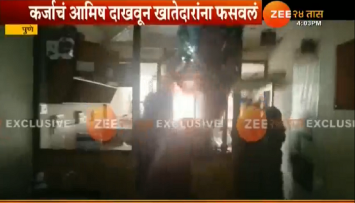 पुण्यात खातेदारांना फसवणाऱ्या चंदगड अर्बन बँकेची तोडफोड 