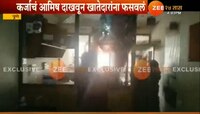 पुण्यात खातेदारांना फसवणाऱ्या चंदगड अर्बन बँकेची तोडफोड 