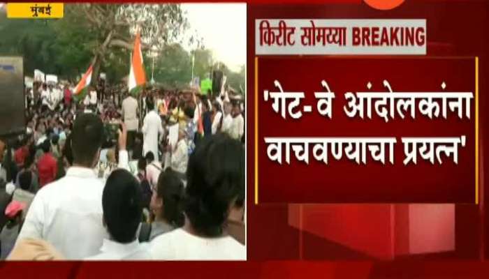 Mumbai BJP Former MP Kirit Somaiya Alleged Protestor Being Saved By Politician
