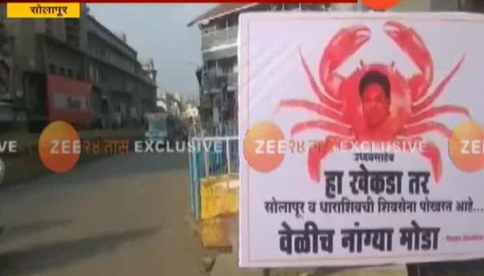 Shiv Sena workers put banners against Tanaji sawant