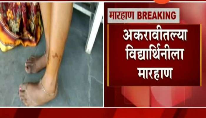 Amravati Teacher Beat Girl Student On Lipstick Found In Bag